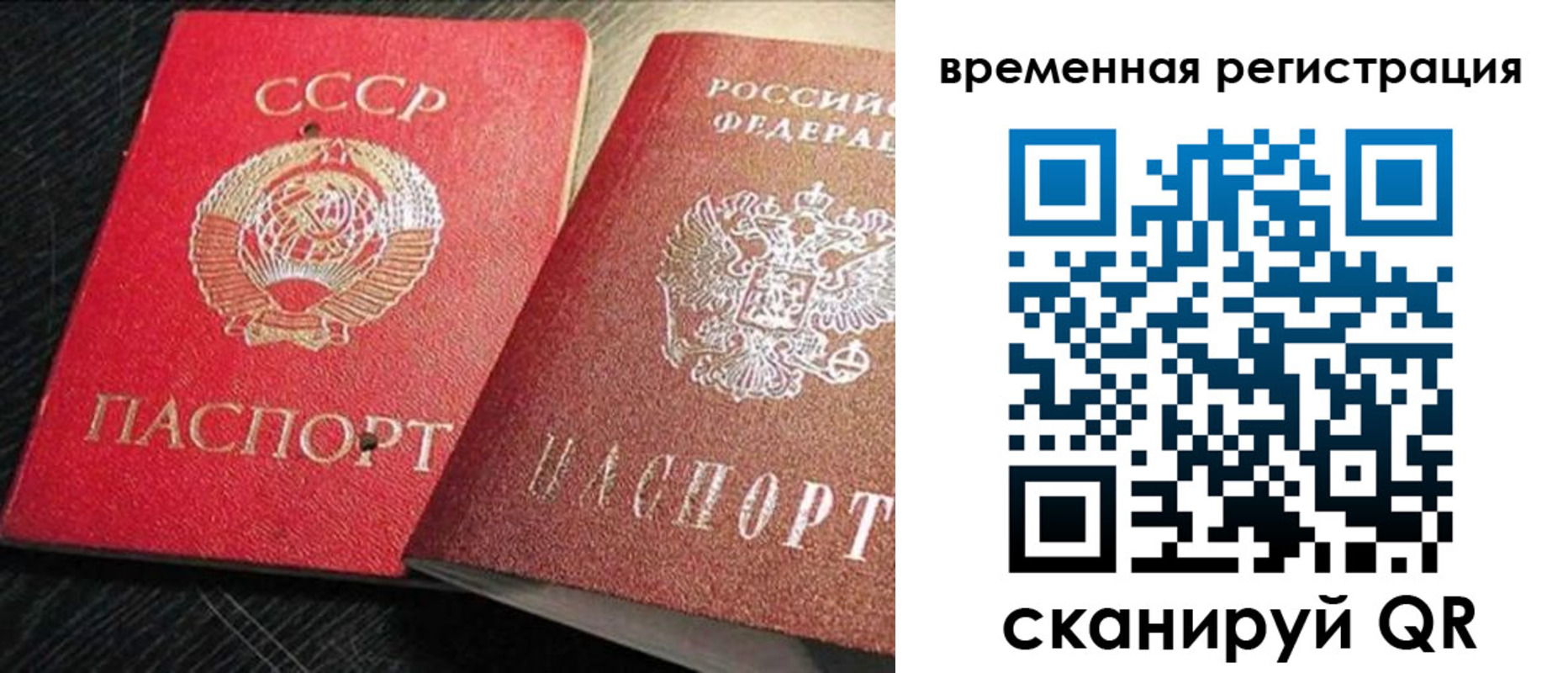 временная регистрация в квартире в Малгобеке