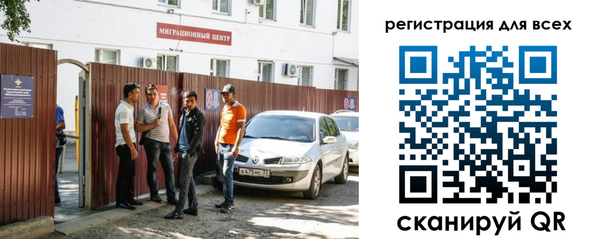 временная регистрация для всех в Малгобеке